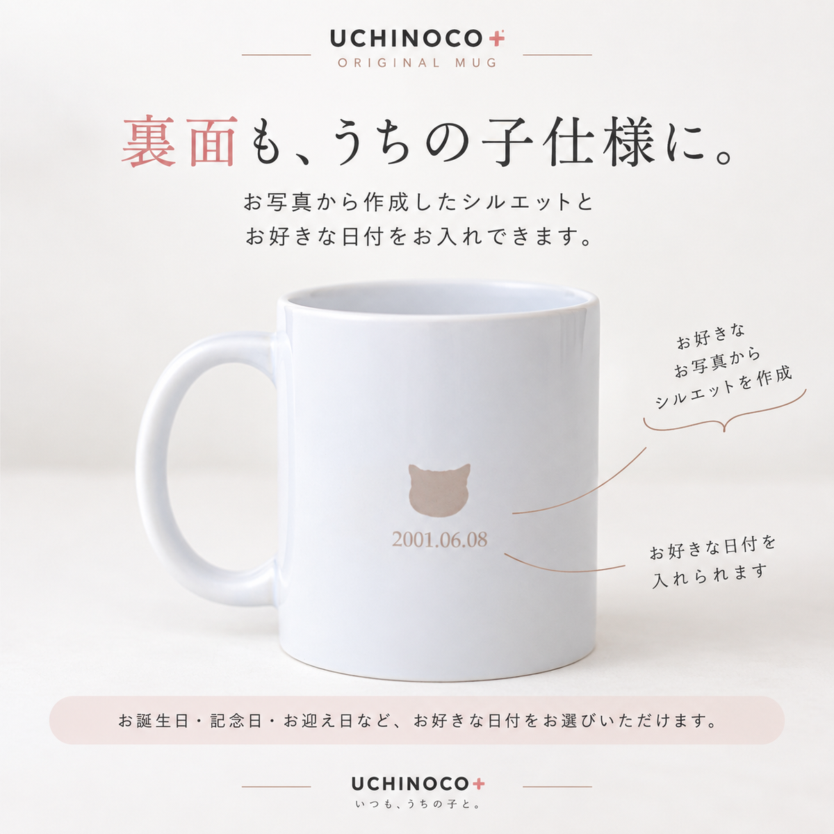 【モニター商品】サコッシュ&マグカップセット