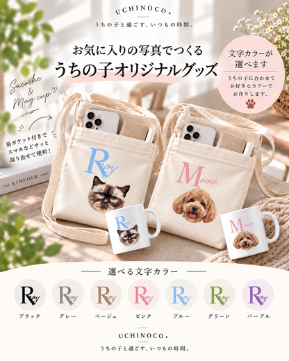 【モニター商品】サコッシュ&マグカップセット